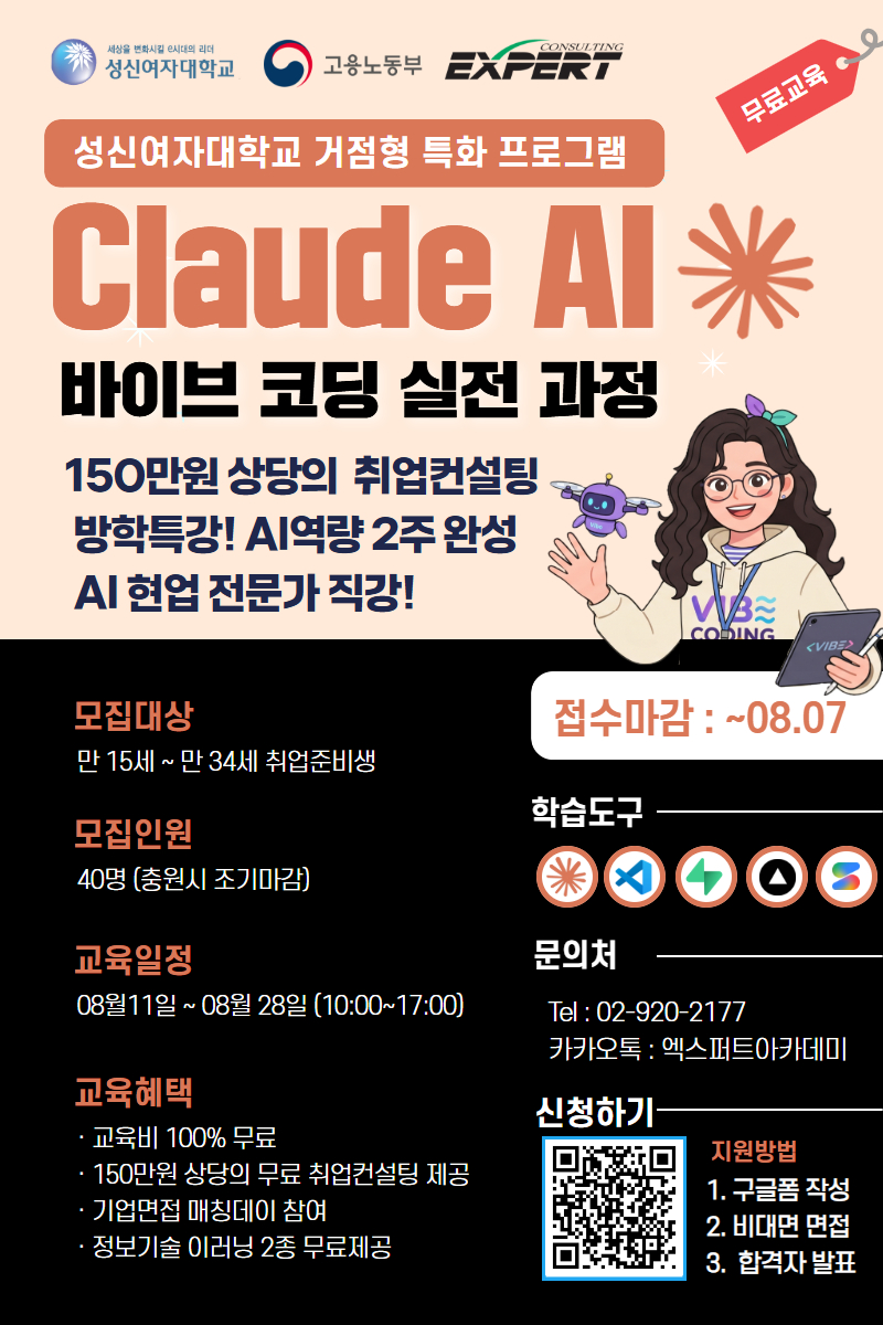 [복사본] 성신여대 포스터