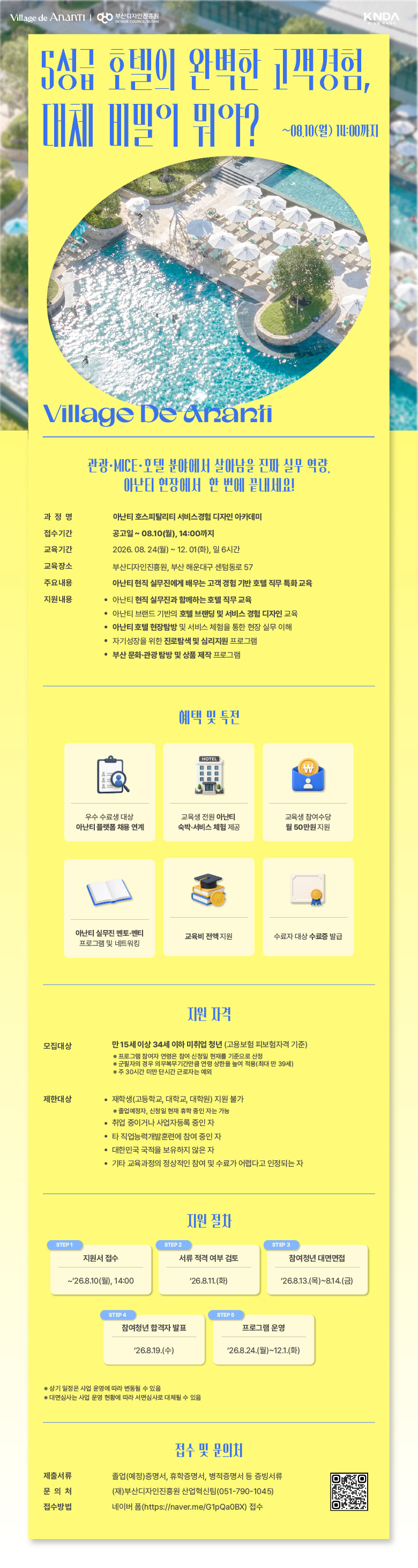 ★K-뉴딜 사업 상세페이지 최종