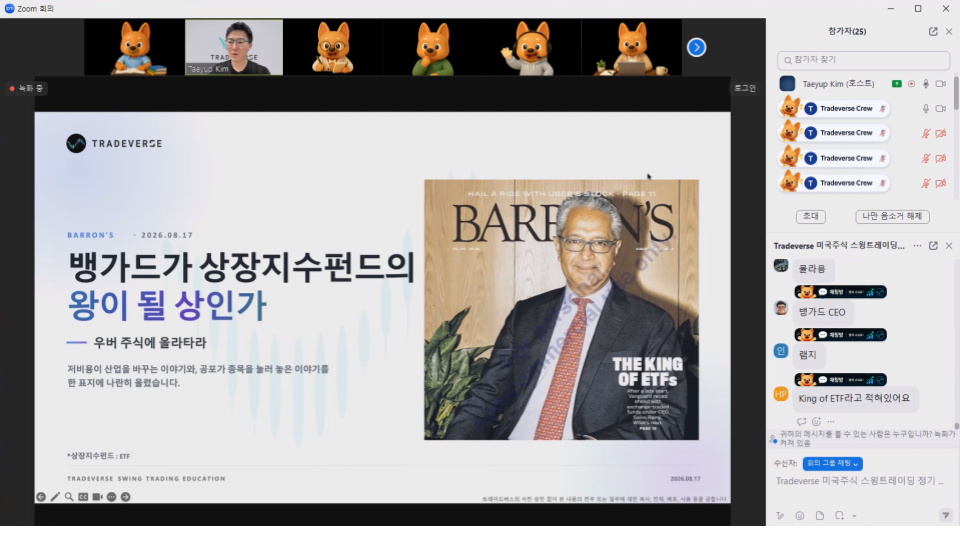 월요일 교육 화상 캡처본