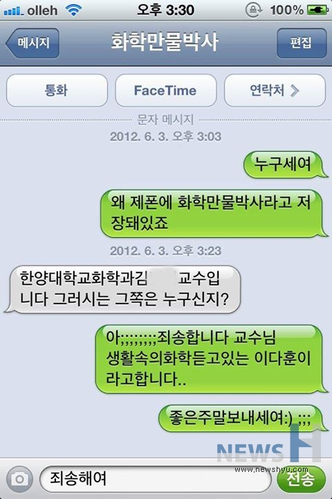 교수님께 긴급하게 연락해야할 때 상황별 메뉴얼 (전화, 메일,문자,카톡)