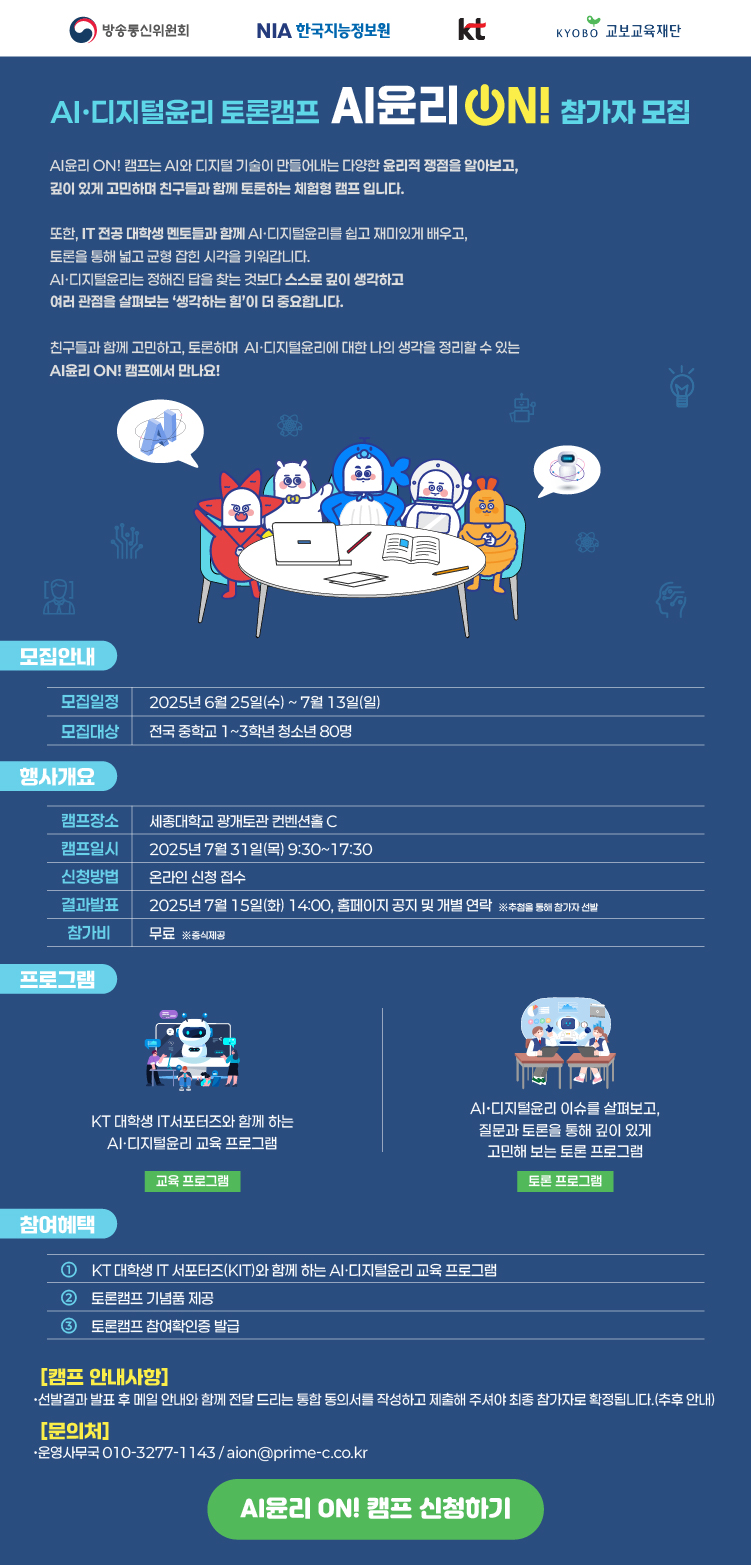 96 디지털 윤리 토론 단락 3 이미지 3