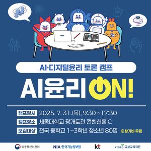 96 디지털 윤리 토론 단락 3 이미지 2