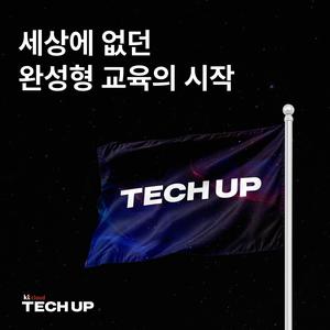 kt cloud TECH UP IT 직군 9개 과정 모집 | 요즘것들