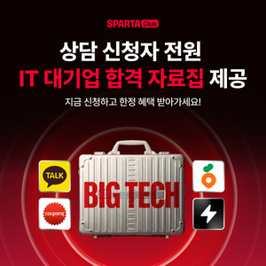 [무료 이벤트]2026년 취업 준비, 아직 ‘직무’부터 고민 중이라면 ?