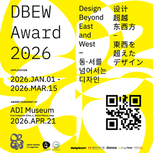 DBEW Award 2026, 국제 디자인 어워드