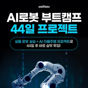 ROS2와 LLM을 활용한 로봇팔+자율주행 44일 단기 프로젝트