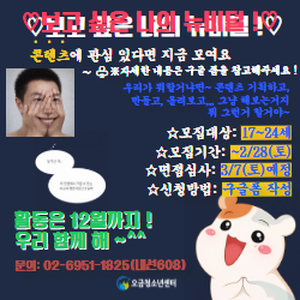 2026 청소년자치조직 뉴비(New media Via) 참가 신청서