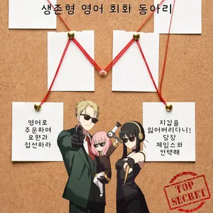 미션파서블 실전형 영어 회화 동아리 5기 모집합니다