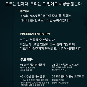 코드 크랙 코딩 동아리입니다.