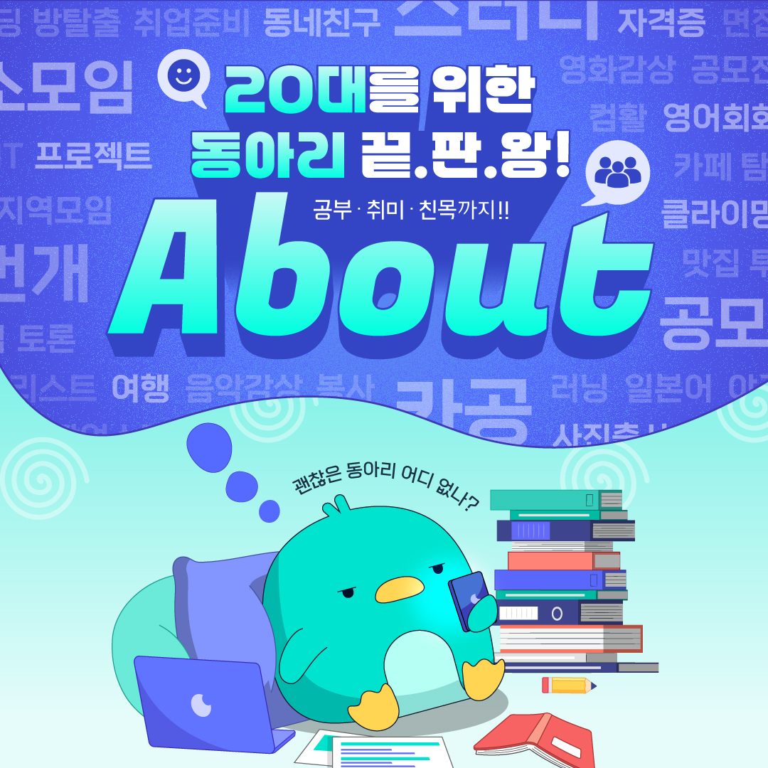 😎취미부자 주목! 하고싶은 거 다하면서 공부까지?