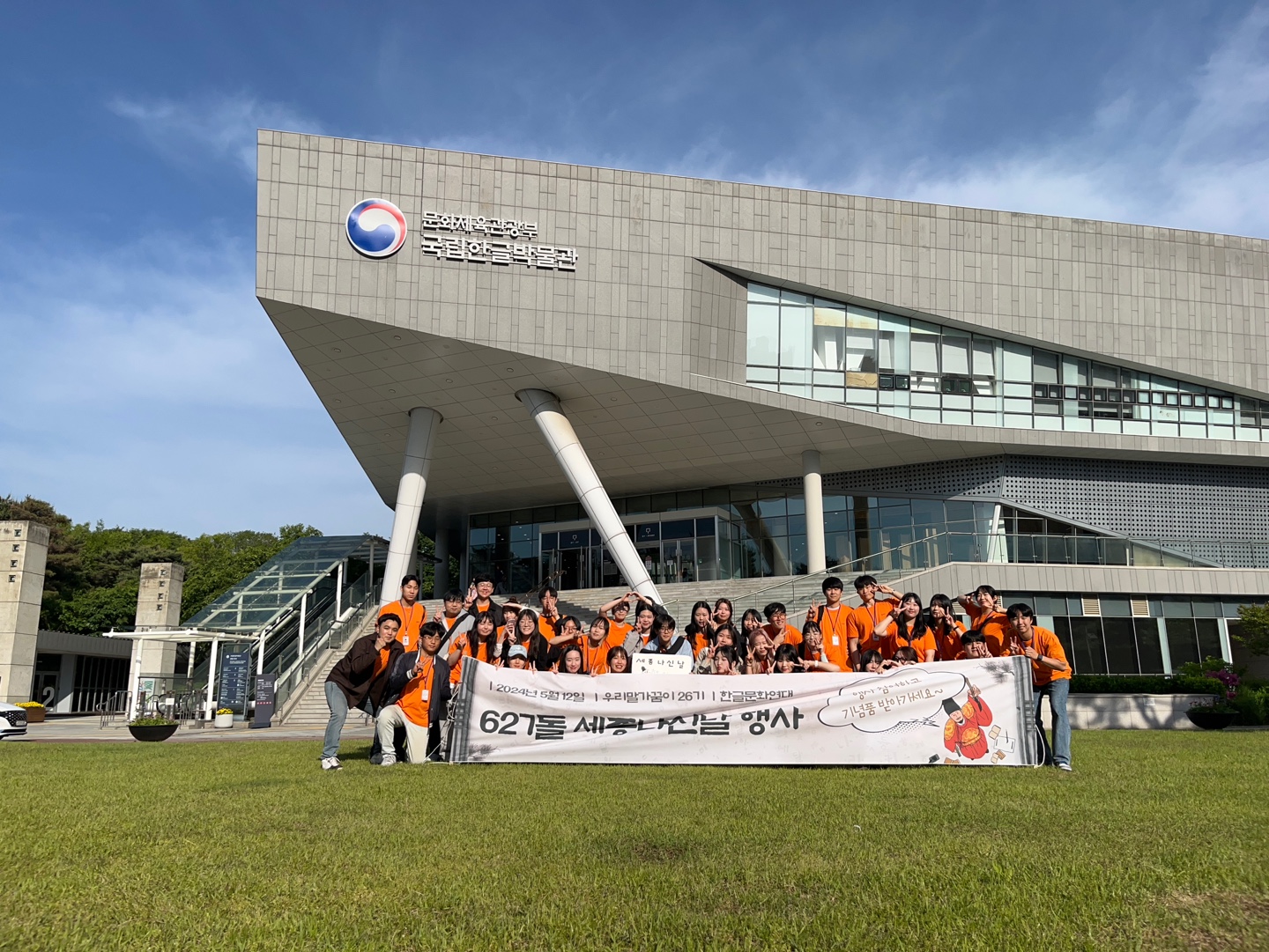 [문화체육관광부] 우리말가꿈이 30기 대외활동