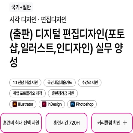 (출판) AI시대의 브랜드 디자인 기획&시각편집디자인(브랜딩,패키지,로고,인포그래픽)