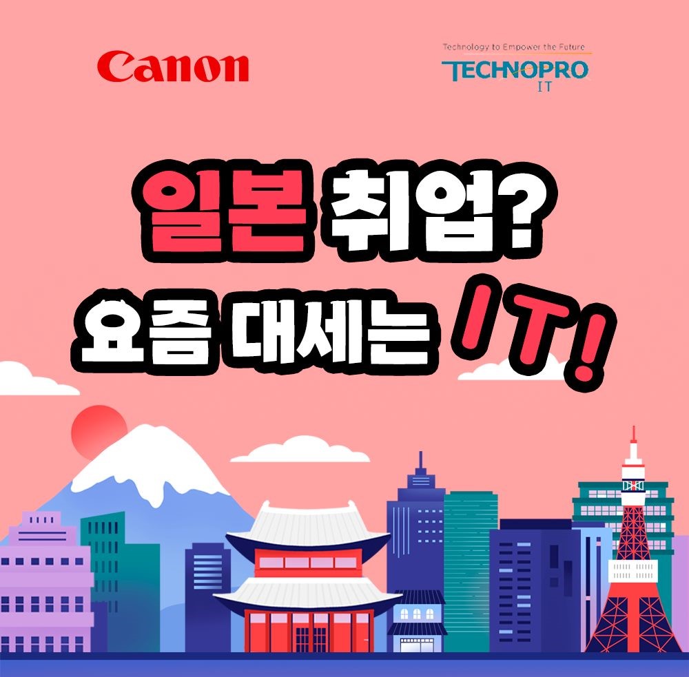 "일본 취업, 꿈이 아닙니다" 자바 풀스택 & AWS 클라우드 통합 마스터 과정