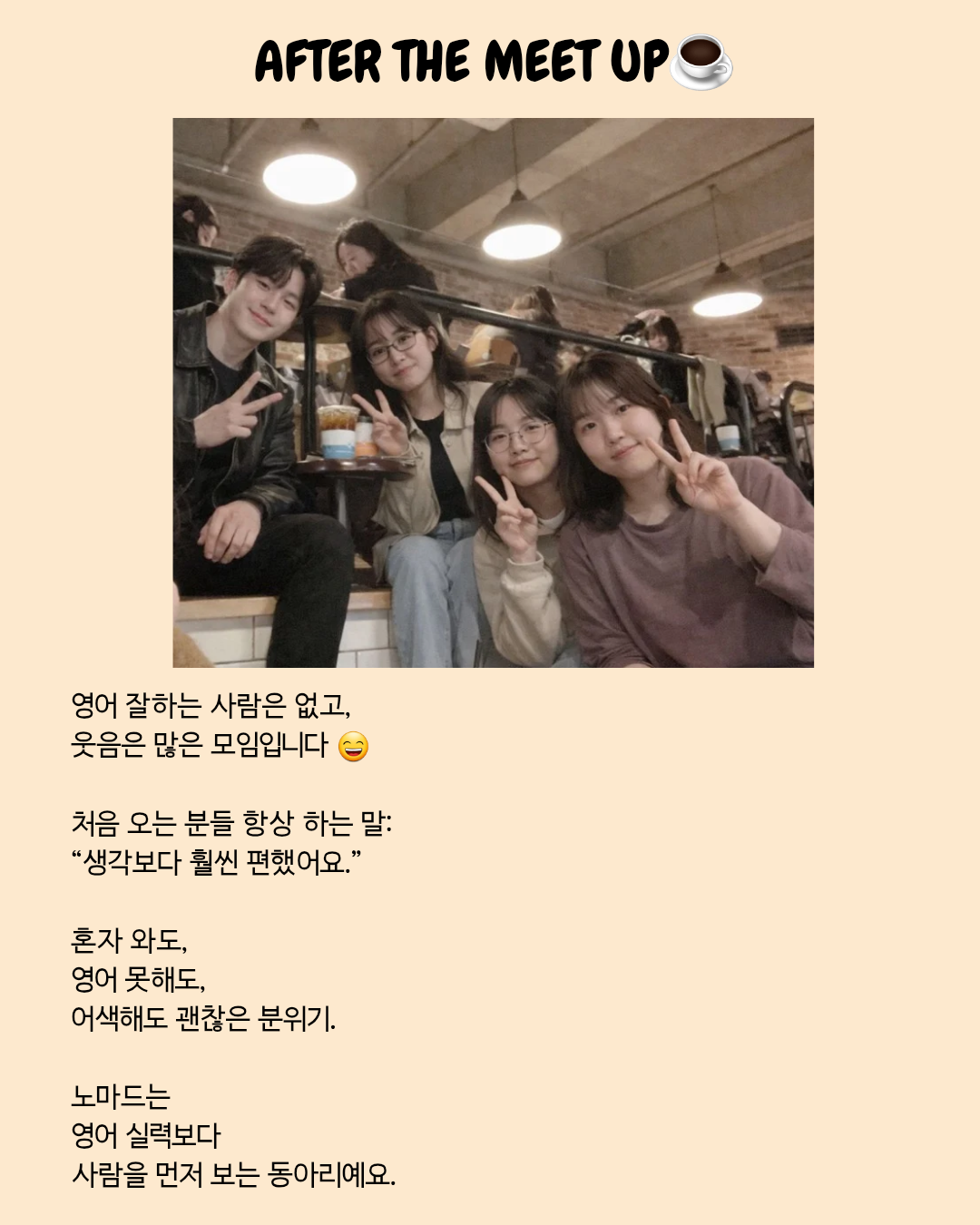 nomad 영어 회화 동아리 (외국인 친구 사귈 수 있음)