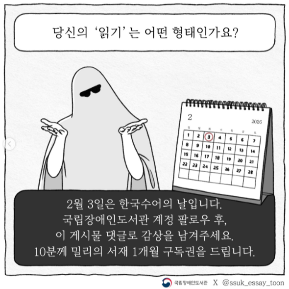 당신의 '읽기'는 어떤 형태인가요?