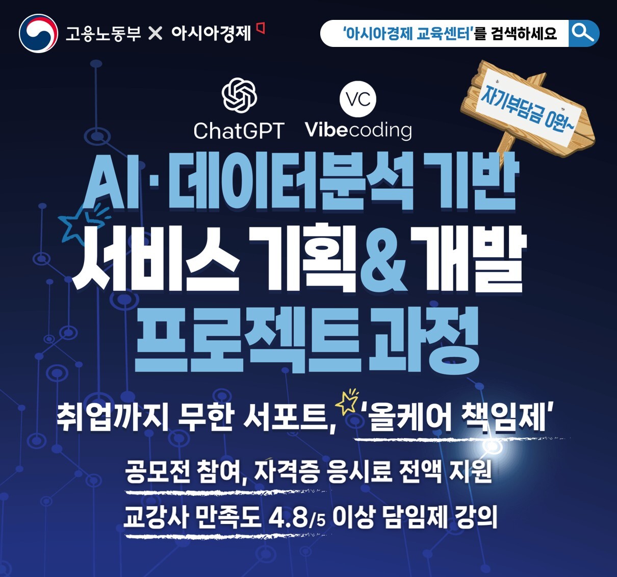 [데이터분석/AI기획] IT비전공자 특화! 만족도가 증명하는 26년 상반기 취업과정, 만족도&후기 "4.9" 전담 강사(~3.16)
