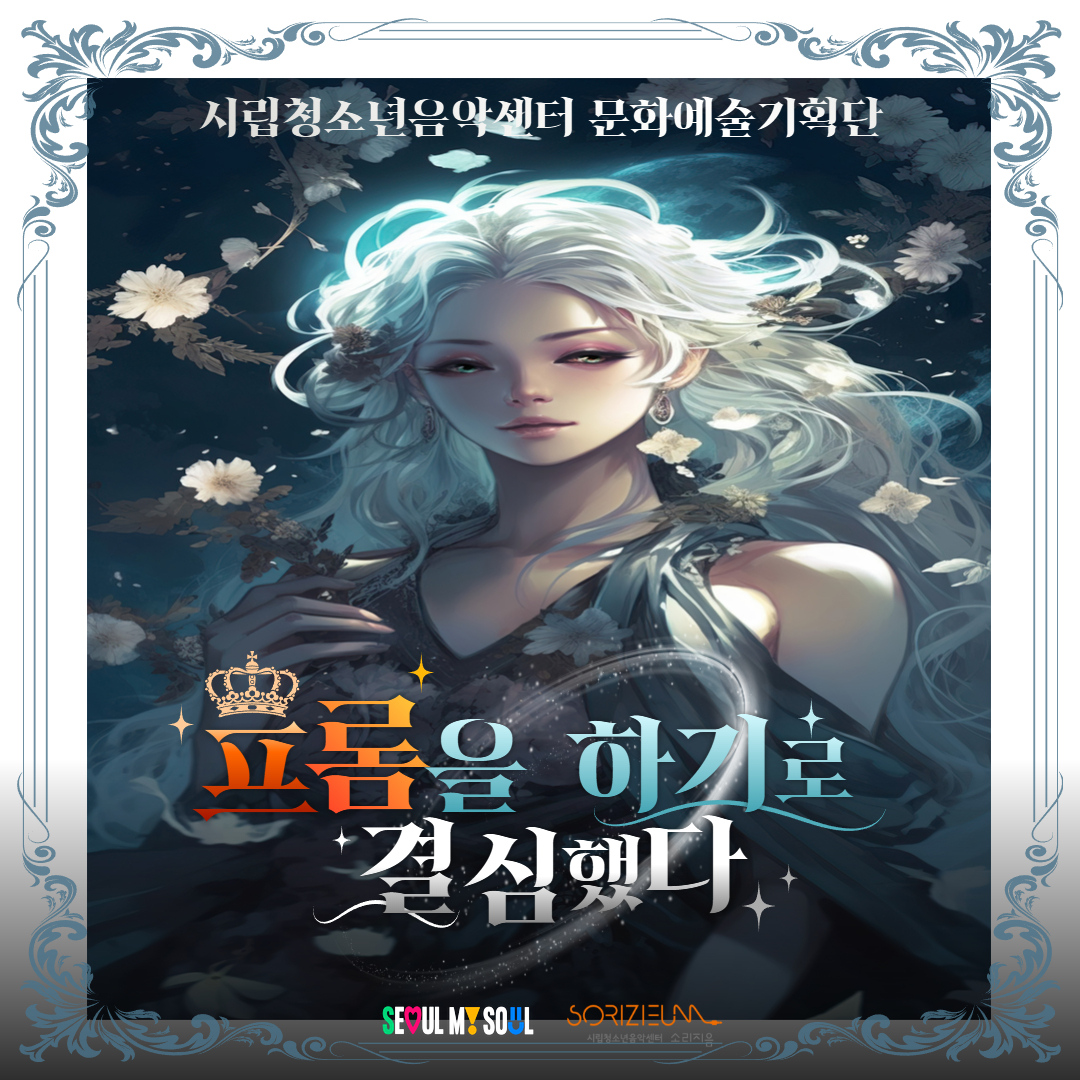 시립청소년음악센터 ★문화예술기획단★ 모집