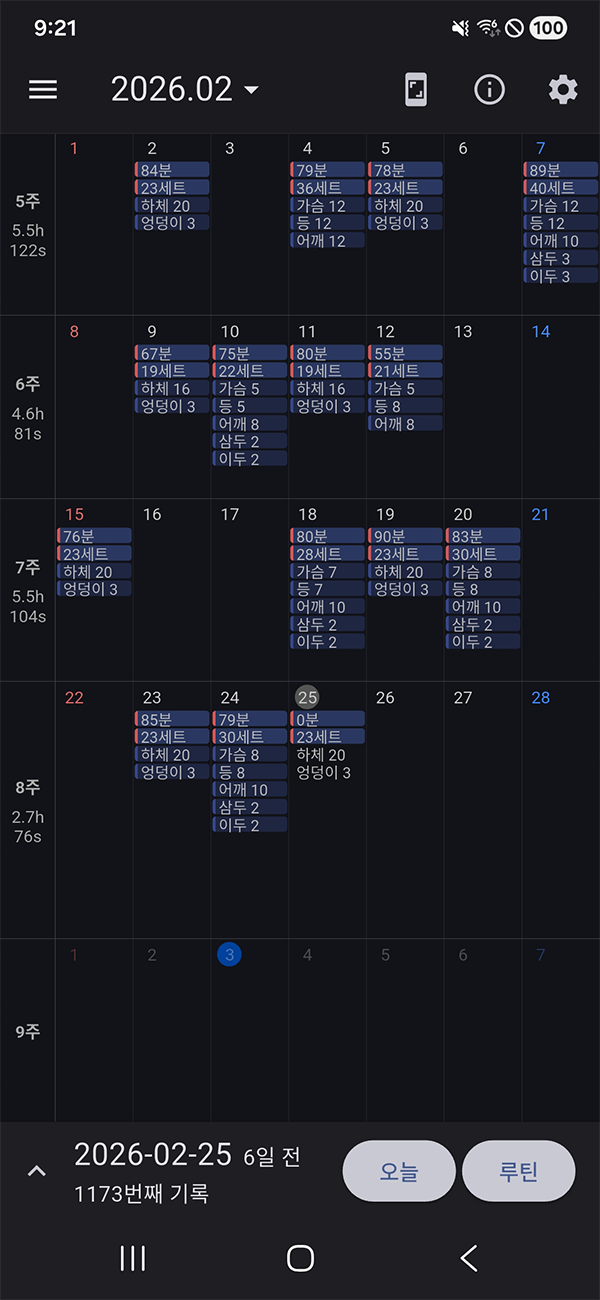 달력 화면 1